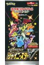 【中古】トレカ 【BOX】ポケモンカードゲーム ソード&シールド ハイクラスパック シャイニースターV