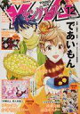【中古】コミック雑誌 付録付)ヤングエース 2020年12月号