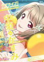 【中古】その他コミック 付録付)ラブライブ!虹ヶ咲学園スクールアイドル同好会タペストリーComicBook~中須かすみ~ / 2C=がろあ