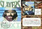 【中古】アニメ系トレカ/CHARACTER CARD/スレイヤーズNEXT パーフェクトコレクション 22 ： エルク