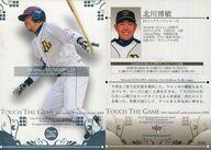 【中古】BBM/レギュラーカード/オリックス・バファローズ/BBM2008 Touch the game 050 [レギュラーカード] ： 北川博敏