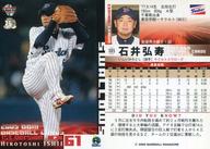 【中古】BBM/レギュラーカード/BBM2005ベースボールカード1st 305 : 石井弘寿「東京ヤクルトスワローズ」