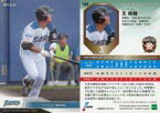 【中古】スポーツ/レギュラーカード/-/北海道日本ハムファイターズ/EPOCH 2020 NPB プロ野球カード 169 [レギュラーカード] ： 王柏融(パラレル版)