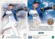 【中古】スポーツ/レギュラーカード/北海道日本ハムファイターズ/EPOCH 2020 パシフィック・リーグ ルーキーカードセット 27 [レギュラーカード] ： 立野和明