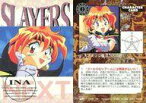 【中古】アニメ系トレカ/CHARACTER CARD/スレイヤーズNEXT パーフェクトコレクション 2 ： リナ=インバース