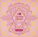 【中古】アニメ系CD ave new feat.佐倉紗織 / 15th Anniversary ave new Best 04 Pudding Dress