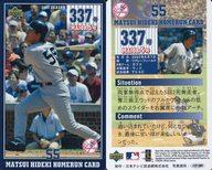 【中古】スポーツ/MAJOR 5号/ニューヨーク ヤンキース/MLB版 2003 SEASON 松井秀喜 ホームランカード 337号/松井秀喜