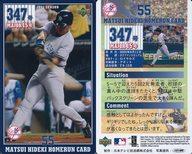 【中古】スポーツ/MAJOR 15号/ニューヨーク ヤンキース/MLB版 2003 SEASON 松井秀喜 ホームランカード 347号/松井秀喜