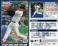 šۥݡ/MAJOR 18/˥塼衼󥭡/MLB 2004 SEASON 潨 ۡ󥫡 350/潨(ۥù)