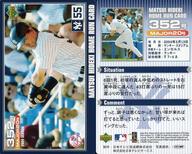 šۥݡ/MAJOR 20/˥塼衼󥭡/MLB 2004 SEASON 潨 ۡ󥫡 352/潨