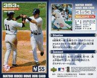 šۥݡ/MAJOR 21/˥塼衼󥭡/MLB 2004 SEASON 潨 ۡ󥫡 353/潨