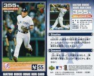 【中古】スポーツ/MAJOR 23号/ニューヨーク ヤンキース/MLB版 2004 SEASON 松井秀喜 ホームランカード 355号/松井秀喜