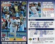 šۥݡ/MAJOR 27/˥塼衼󥭡/MLB 2004 SEASON 潨 ۡ󥫡 359/潨