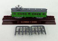 【中古】鉄道模型 2.京王帝都電鉄(東京都) デハ2400形 「鉄道コレクション第17弾」 246893