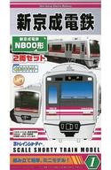中古 Nゲージ(車両)新京成電鉄N800形(2両セット)「BトレインショーティーNo.1」