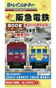 【中古】鉄道模型 阪急電鉄 800系 マルーン塗装+アメリカ博塗装(4両セット) 「Bトレインショーティー」 創立100周年記念 [2003477]