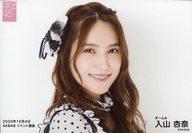 【中古】生写真(AKB48 SKE48)/アイドル/AKB48 入山杏奈/横型 顔アップ/2020年10月4日 AKB48 イベント選抜 個別生写真