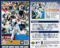 šۥݡ/MAJOR 19/˥塼衼󥭡/MLB 2004 SEASON 潨 ۡ󥫡 351/潨