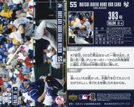 šۥݡ/MAJOR 51/˥塼衼󥭡/MLB 2005 SEASON 潨 ۡ󥫡 383/潨