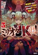 発売日 2018/12/15 メーカー ソフトバンククリエイティブ 型番 - JAN 9784797398069 備考 全3巻セット 関連商品はこちらから ソフトバンククリエイティブ　