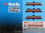 【中古】鉄道模型 1/150 伊豆箱根鉄道 1100系 赤電塗装 3両セット [A1068]