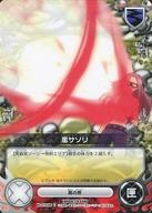 【中古】アニメ系トレカ/C/イベントカード/家庭教師ヒットマンREBORN! CCG 第6弾10年後来る! No.070/06[C]：嵐サソリ