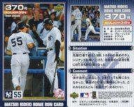 šۥݡ/MAJOR 38/˥塼衼󥭡/MLB 2004 SEASON 潨 ۡ󥫡 370/潨