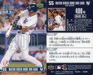 šۥݡ/MAJOR 68/˥塼衼󥭡/MLB 2005 SEASON 潨 ۡ󥫡 400/潨(󲡤)