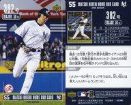 šۥݡ/MAJOR 50/˥塼衼󥭡/MLB 2005 SEASON 潨 ۡ󥫡 382/潨