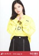 【中古】生写真(乃木坂46)/アイドル/乃木坂46 寺田蘭世/上半身・フーディ/乃木坂46 2018.June-IV 会場限定ランダム生写真