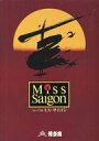 ͥåȥå׽ٲϲŷԾŹ㤨֡šۥѥեå ѥեå( ѥMiss Saigon 2009ǯ¿¸ ߥ塼 ߥפβǤʤ320ߤˤʤޤ