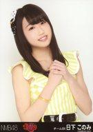 【中古】生写真(AKB48・SKE48)/アイドル/NMB48 日下このみ/上半身/｢AKB48グループ夏祭り＠幕張メッセ｣会場限定生写真