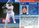 【中古】スポーツ/2001プロ野球チップス第1弾/横浜/レギュラーカード 13：金城 龍彦の商品画像