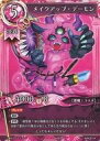 【中古】魔法少女ザ・デュエル/怪異/金星/第2期第4弾 スターターデッキ 「環境デッキ01」 KD01-17:メイクアップ・デーモン