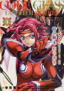 【中古】B6コミック コードギアス 反逆のルルーシュ外伝 白の騎士 紅の夜叉 全4巻セット / 曽我篤士【中古】afb