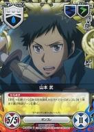 【中古】アニメ系トレカ/C/キャラクターカード/家庭教師ヒットマンREBORN! CCG X 第1弾 新たなる戦い来る! No.033/10[C]：山本武