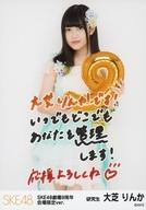 【中古】生写真(AKB48・SKE48)/アイドル/SKE48 大芝り