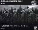 【中古】食玩 トレーディングフィギュア FW GUNDAM CONVERGE:CORE 機動戦士Vガンダム シュラク隊セット プレミアムバンダイ限定