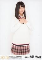 【中古】生写真(AKB48・SKE48)/アイドル/SKE48 大芝り