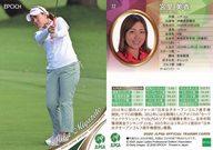 【中古】スポーツ/レギュラーカード/2020 日本女子プロゴルフ協会オフィシャルトレーディングカード 32[レギュラーカード]：宮里美香