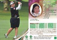 【中古】スポーツ 42[レギュラーカード]：酒井美紀