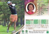 【中古】スポーツ/レギュラーカード/2020 日本女子プロゴルフ協会オフィシャルトレーディングカード 43[レギュラーカード]：永峰咲希
