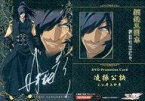 【中古】アニメ系トレカ/DVD Promotion Card/DVD「鋼鉄三国志 Vol.2(GBBA13＜KD207＞)」 初回限定同梱特典 DVD2-4：凌操公訣(井上和彦銀箔押しサイン入り)