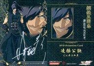 【中古】アニメ系トレカ/DVD Promotion Card/DVD「鋼鉄三国志 Vol.2(GBBA13＜KD207＞)」 初回限定同梱特典 DVD2-4：凌操公訣(井上和彦銀箔押しサイン入り)