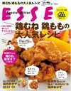 発売日 2020/06/04 メーカー 扶桑社 型番 - JAN 9784594615628 備考 別冊エッセ/柳澤英子さんの鶏むね糖質オフレシピも! 関連商品はこちらから 扶桑社　