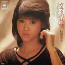 【中古】EPレコード 松田聖子 / ガラスの林檎/SWEET MEMORIES