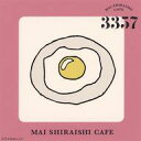 発売日 2020/11/07 メーカー - 型番 - JAN 4515142383905 備考 商品解説■「MAI SHIRAISHI CAFE」のグッズです。【商品詳細】サイズ：約W60×H60mm素材：紙 関連商品はこちらから