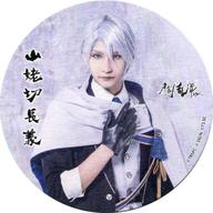 発売日 2020/11/01 メーカー - 型番 - 備考 商品解説■「刀剣乱舞2.5D　カフェ」特典のオリジナルコースターです。予約チケット購入やドリンクを注文するとプレセントされたものになります。こちらは「科白劇 舞台『刀剣乱舞/灯』 綺伝 いくさ世の徒花 改変 いくさ世の徒花の記憶」絵柄です。【商品詳細】サイズ：直径約10cm 関連商品はこちらから