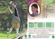 【中古】スポーツ/レギュラーカード/2020 日本女子プロゴルフ協会オフィシャルトレーディングカード 25[レギュラーカード]：新垣比菜