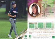 【中古】スポーツ/レギュラーカード/2020 日本女子プ